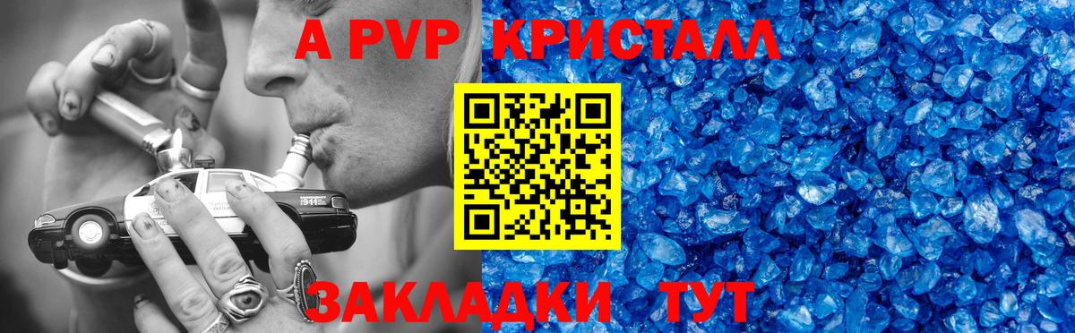 A-PVP VHQ  A-PVP мука  где купить наркоту  Магнитогорск  Вход с VPN 