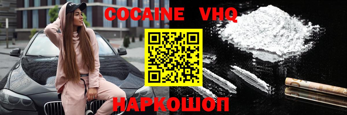 COCAIN 99% Магнитогорск