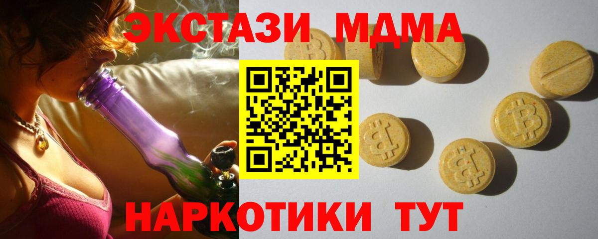 ЭКСТАЗИ mix  ЭКСТАЗИ  Магнитогорск  Вход с VPN 