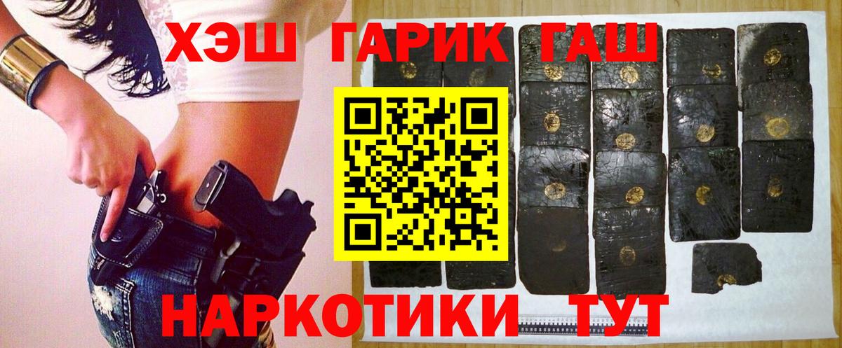 Гашиш ice o lator Магнитогорск