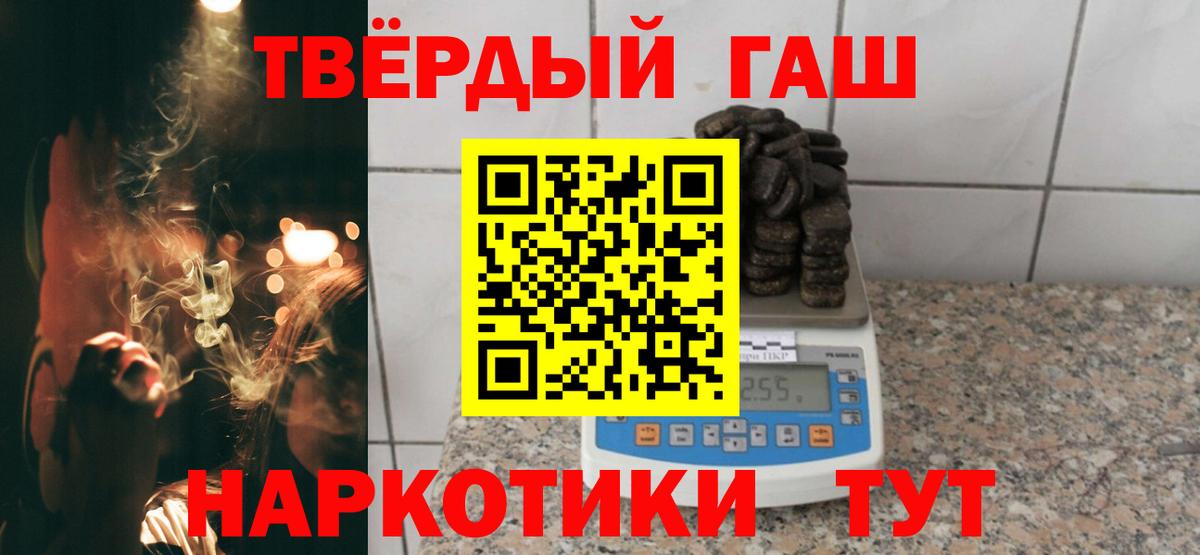 Гашиш ice o lator  Вход с VPN  Магнитогорск  Гашиш Изолятор 