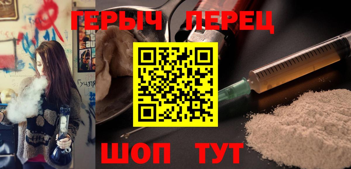 Магнитогорск  Героин VHQ  Вход с VPN 