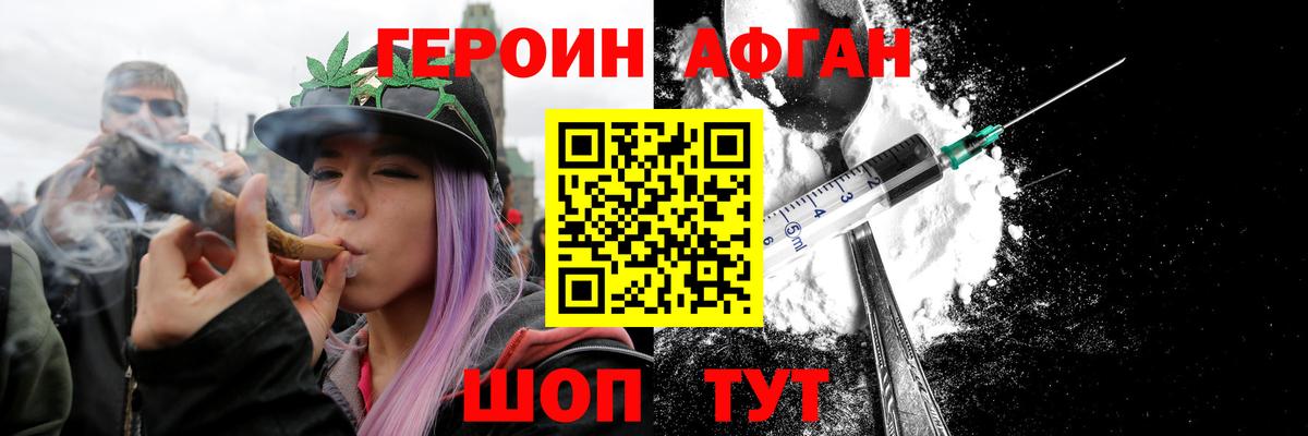 Героин белый Магнитогорск