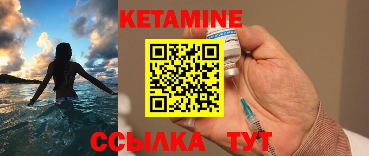 Кетамин VHQ  Вход с VPN  Магнитогорск  блэк спрут ссылка  Кетамин VHQ 
