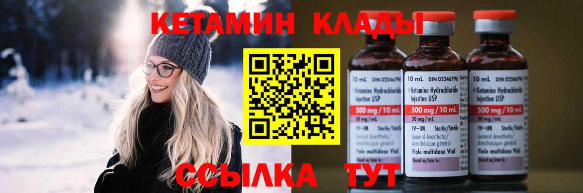 КЕТАМИН VHQ Магнитогорск