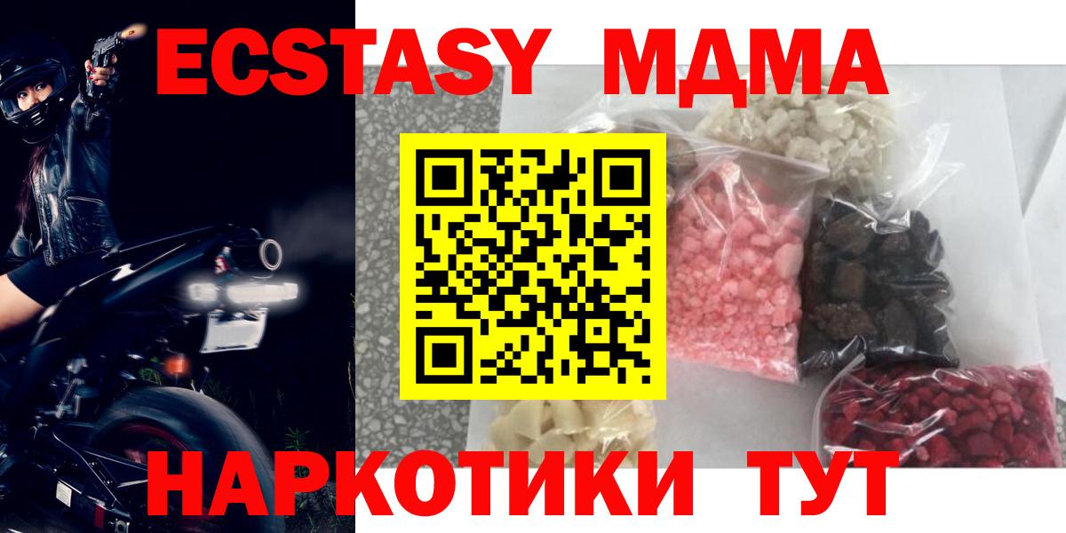 МДМА Molly Магнитогорск