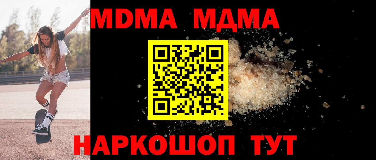 МДМА молли  МДМА Molly  Магнитогорск  Вход с VPN 