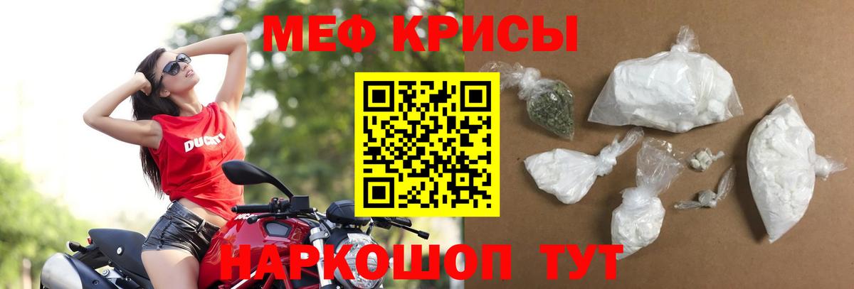 МЕФ mephedrone  Вход с VPN  Магнитогорск  Меф  МЯУ-МЯУ  Мефедрон мука 