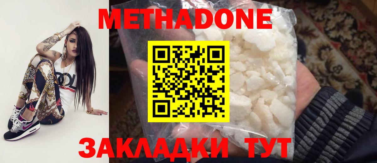 Метадон мёд  Вход с VPN  Магнитогорск 