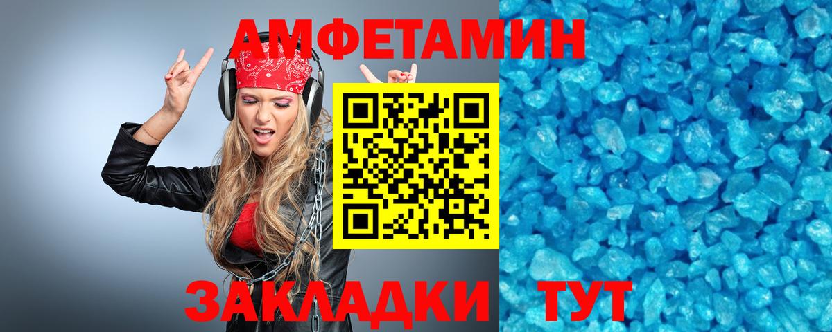 Метамфетамин кристалл Магнитогорск