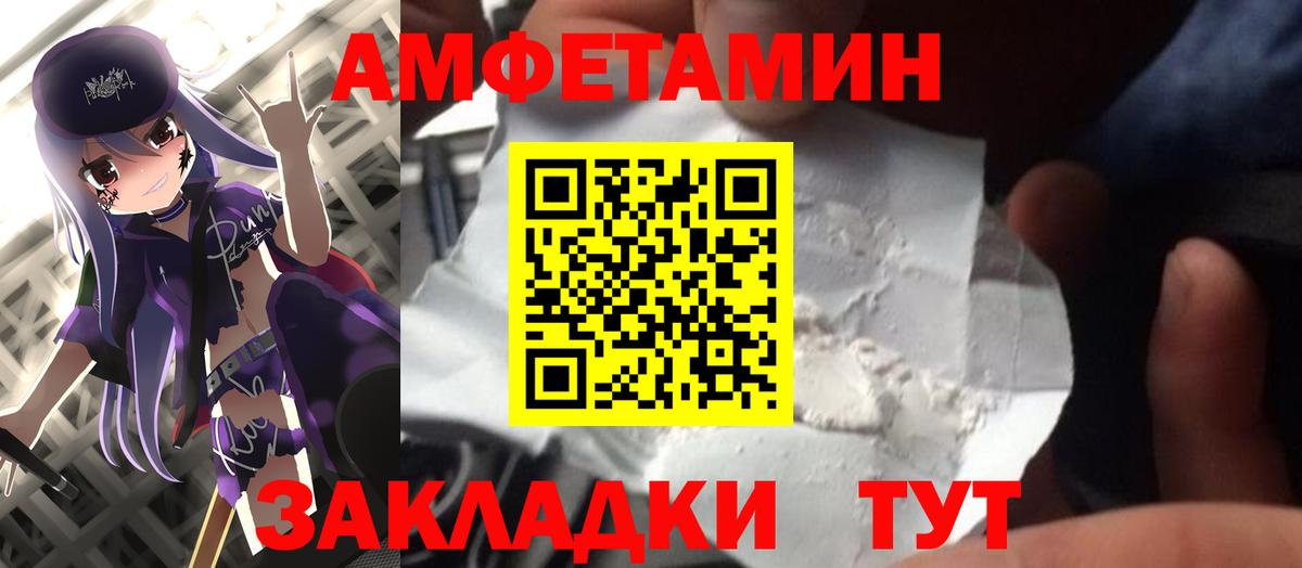 МЕТАМФЕТАМИН кристалл  Вход с VPN  МЕТАМФЕТАМИН  Магнитогорск 