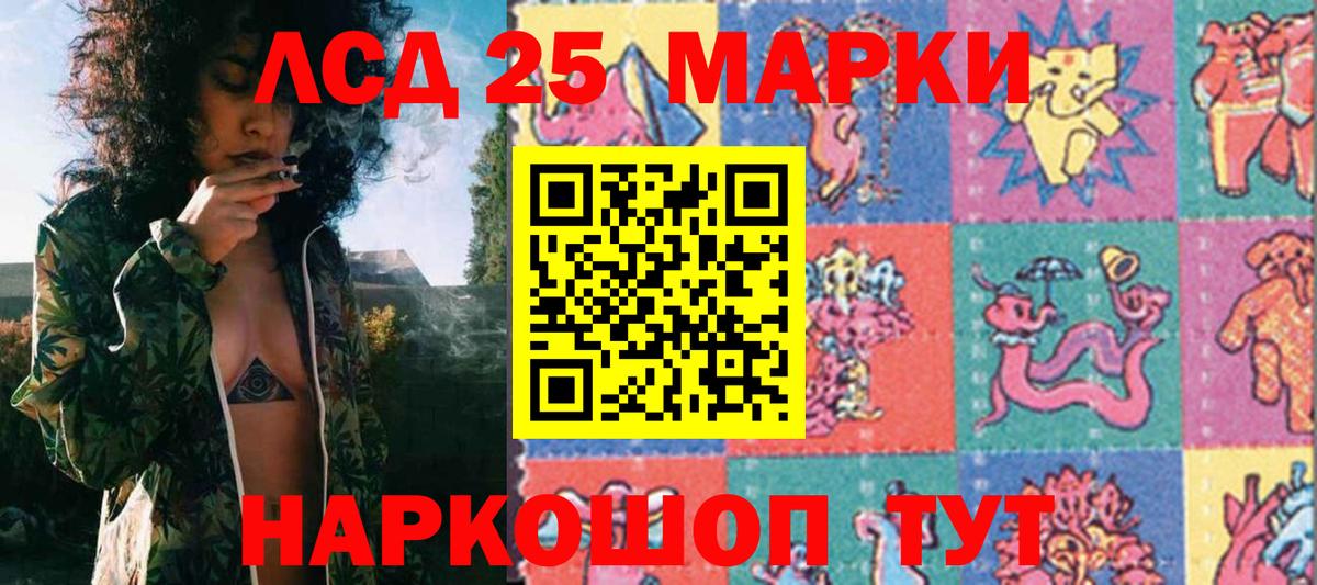 Марки 25I-NBOMe 1,5мг  Вход с VPN  наркотики  Магнитогорск 