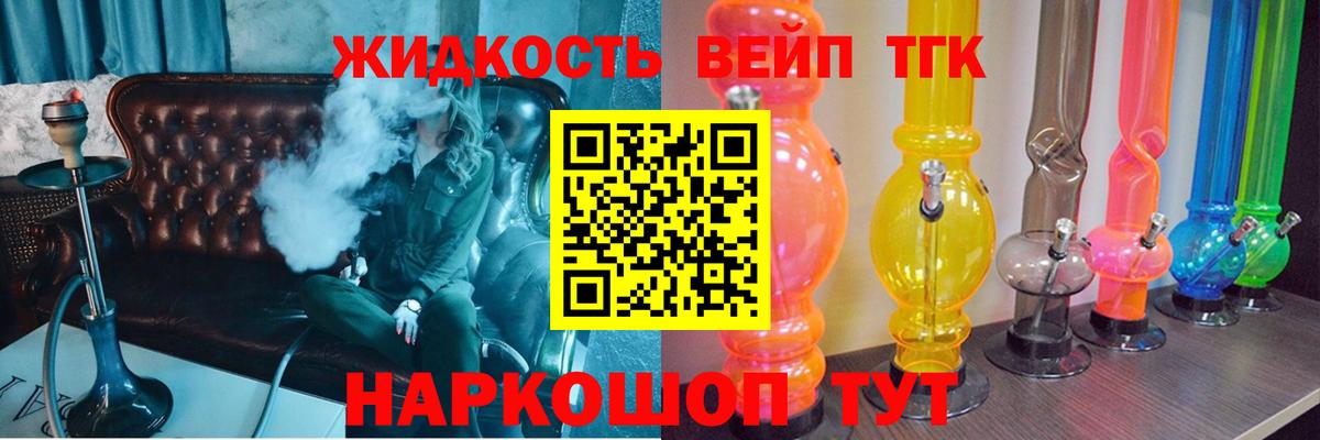 Магнитогорск  Дистиллят ТГК Wax  Вход с VPN  ТГК Wax 
