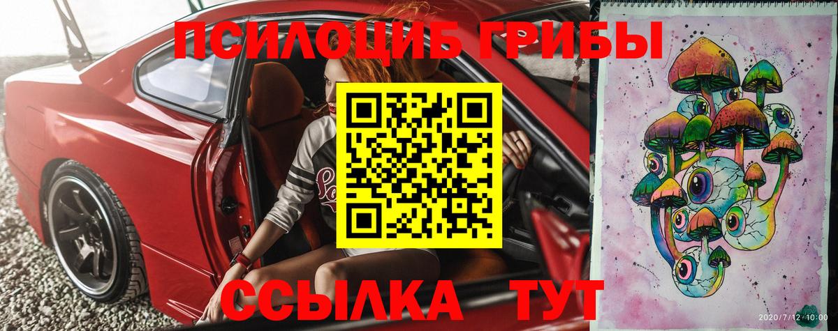 Псилоцибиновые грибы Magic Shrooms  Псилоцибиновые грибы MAGIC MUSHROOMS  Вход с VPN  Магнитогорск 
