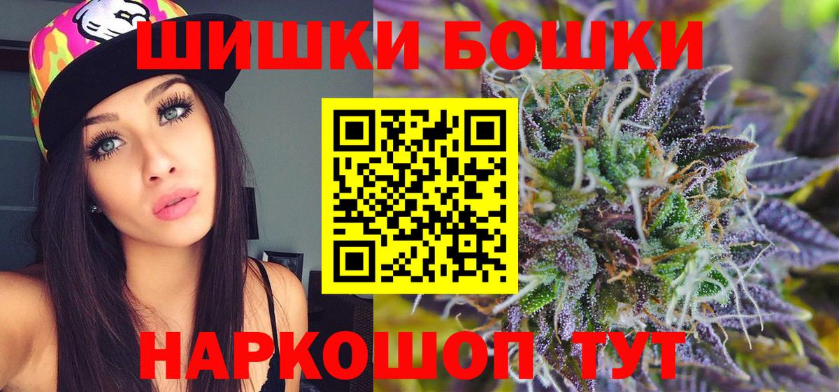 Канабис индика  Марихуана Ganja  Марихуана планчик  Вход с VPN  Каннабис SATIVA & INDICA  Магнитогорск 